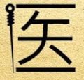 acupuntura